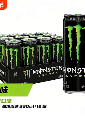 魔爪饮料黑爪原味330ml*12罐整箱维生素能量黑色魔爪人参牛磺酸