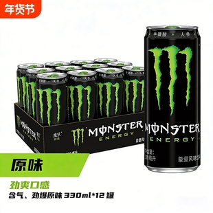 魔爪饮料黑爪330ml*12罐整箱维生素能量黑色人参牛磺酸罐装百香果