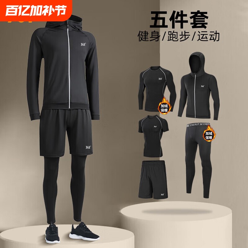 361跑步运动套装男健身衣服秋冬加绒保暖速干高弹紧身衣篮球田径