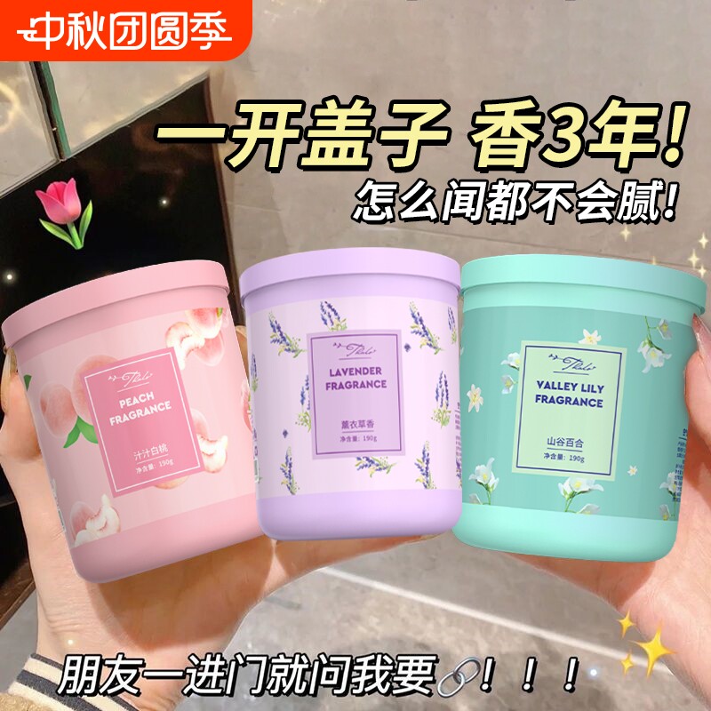 厕所固体香薰空气清新剂家用孕妇卧室内持久留香熏香氛卫生间除臭图片