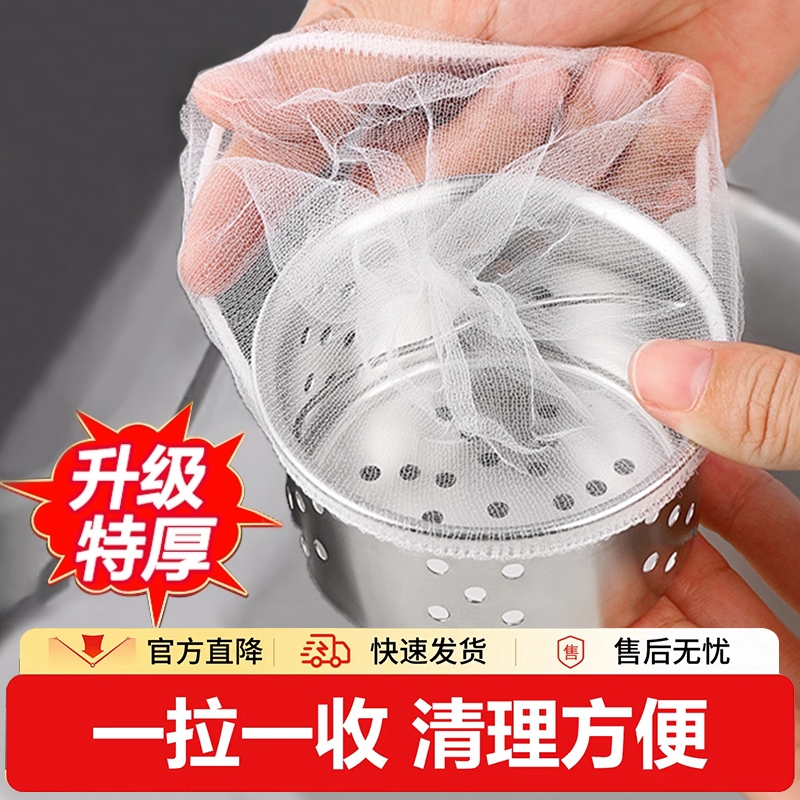 厨房一次性水槽过滤网洗菜盆洗碗池下水道垃圾地漏网罩洗碗槽网袋