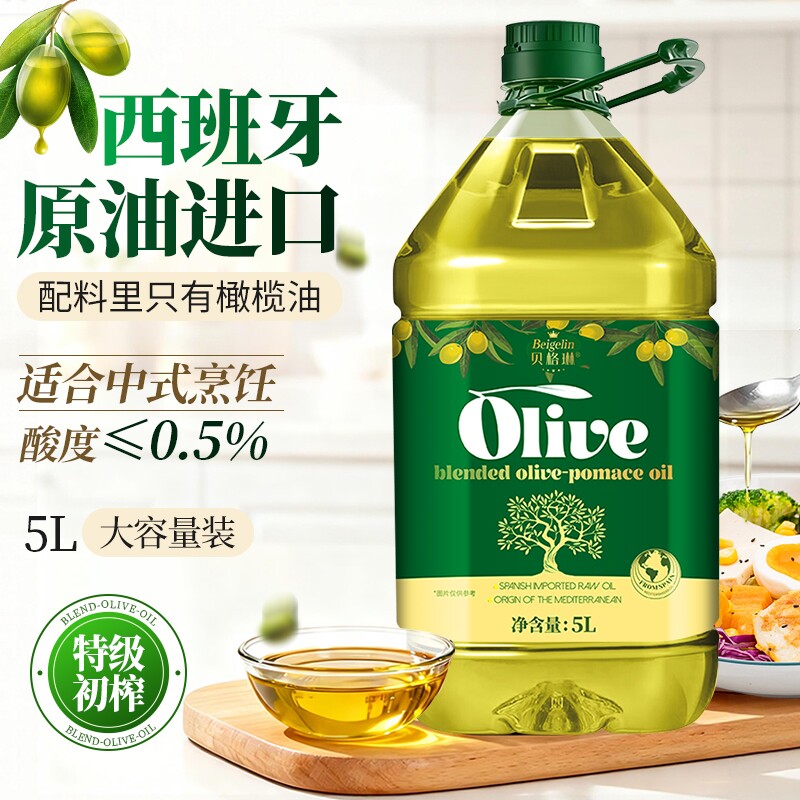 西班牙进口取自纯橄榄油含特级初榨家用食用油低健身脂官方正品5L