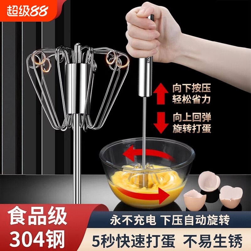 半自动手动打蛋器不锈钢家用蛋奶油打发器搅拌器厨房烘焙工具鸡蛋