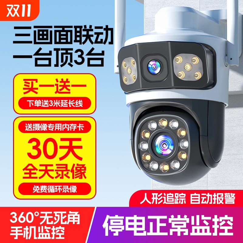 摄像头4g无需网络三画面监控器