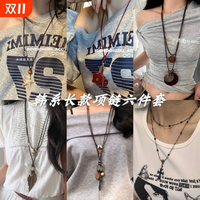 韩版自制!原创韩版ins海洋派大星长款项链小众复古百搭项链颈饰