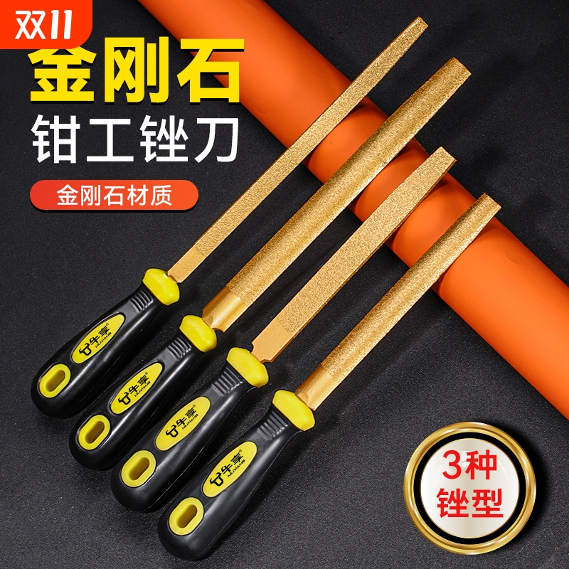 金刚石钳工锉刀打磨三角半圆扁形