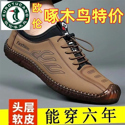 欧伦啄木鸟男鞋秋冬牛筋底皮鞋男真皮商务休闲中年防滑驾车鞋子男