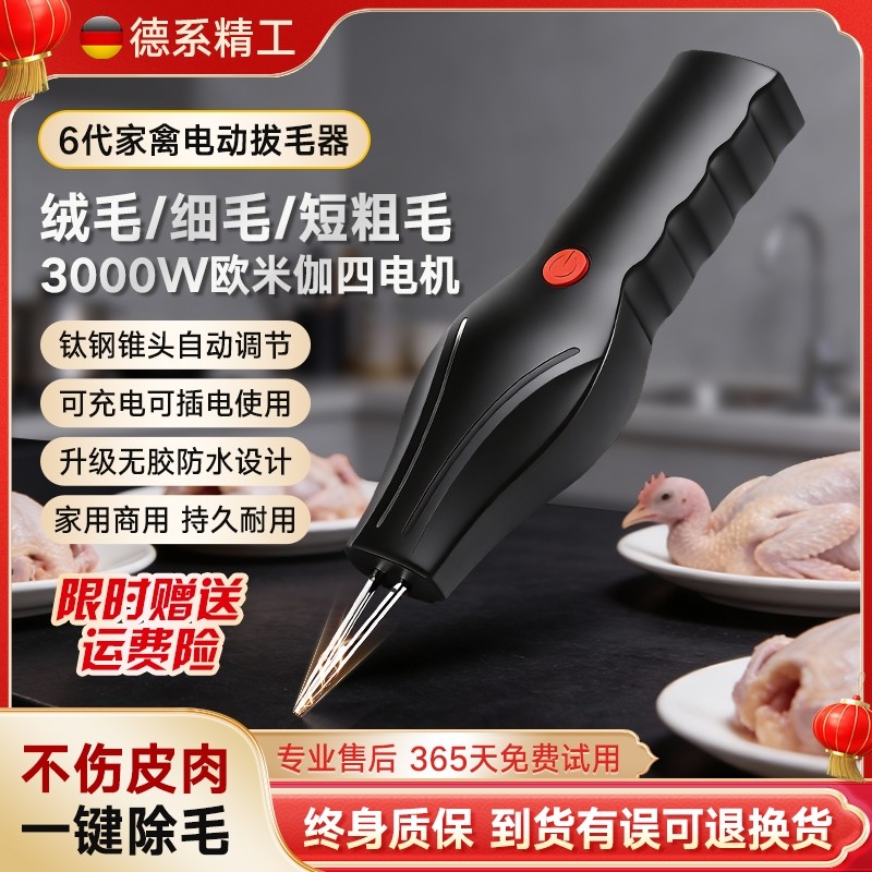 2026德国全自动家禽拔毛器电动去鸡鸭鹅毛神器多功能家商用脱毛机,厨房/烹饪用具,其它,淘宝优惠券,粉丝福利购,淘宝优惠卷