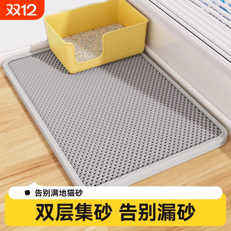 猫砂垫防带出猫砂盆防外溅垫子超大双层集砂过滤控砂宠物家用