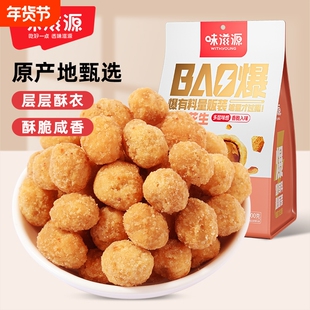 多味花生零食怪味豆鱼皮花生米下酒菜小吃休闲食品小包装蒜香香辣