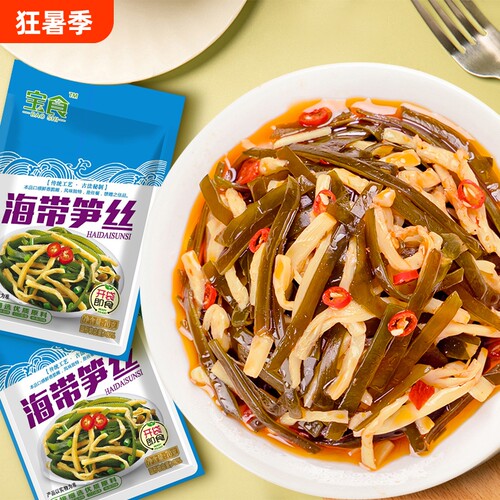 宝食海带笋丝70g竹笋咸菜榨菜脆笋配粥下饭菜小包装脆爽袋装香辣