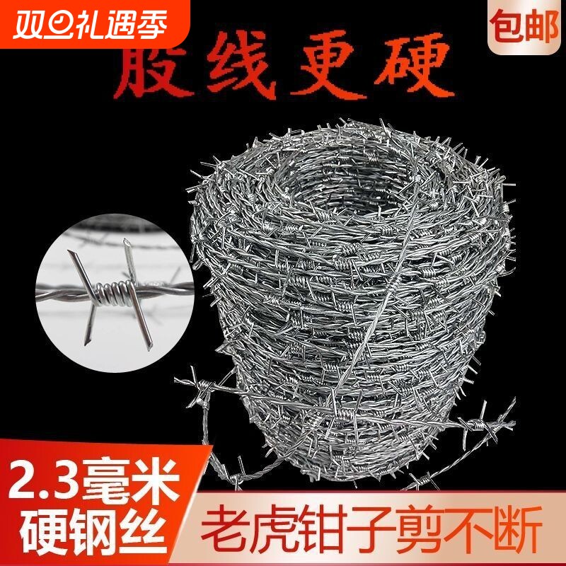 热镀锌带刺铁丝网围栏防爬刺防盗刺防护钢丝网刺绳刺铁丝铁蒺藜丝