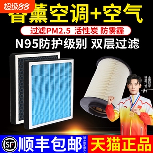 香薰空调滤芯适配福特福克斯福睿斯新蒙迪欧嘉年华空气滤清器格网