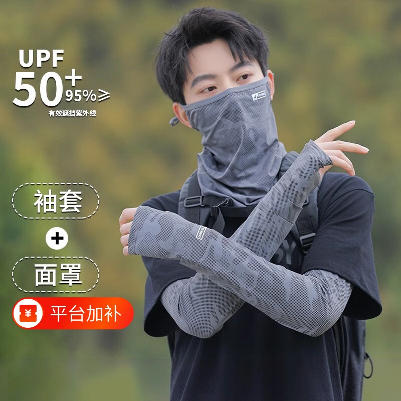 冰袖男士防晒冰丝加长袖套护袖夏季大码宽松防紫外线套袖手臂骑行