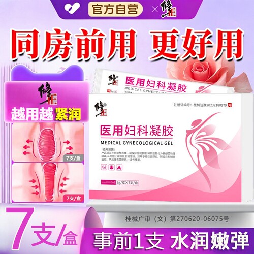 修正私密修复凝胶【热销N0.I】