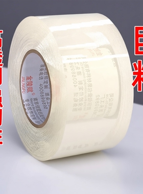 透明胶带大卷封口大号加宽带封箱带高透明胶布胶纸包装6厘米宽4.8cm加厚物流快递切割器打包批特价强粘高粘度