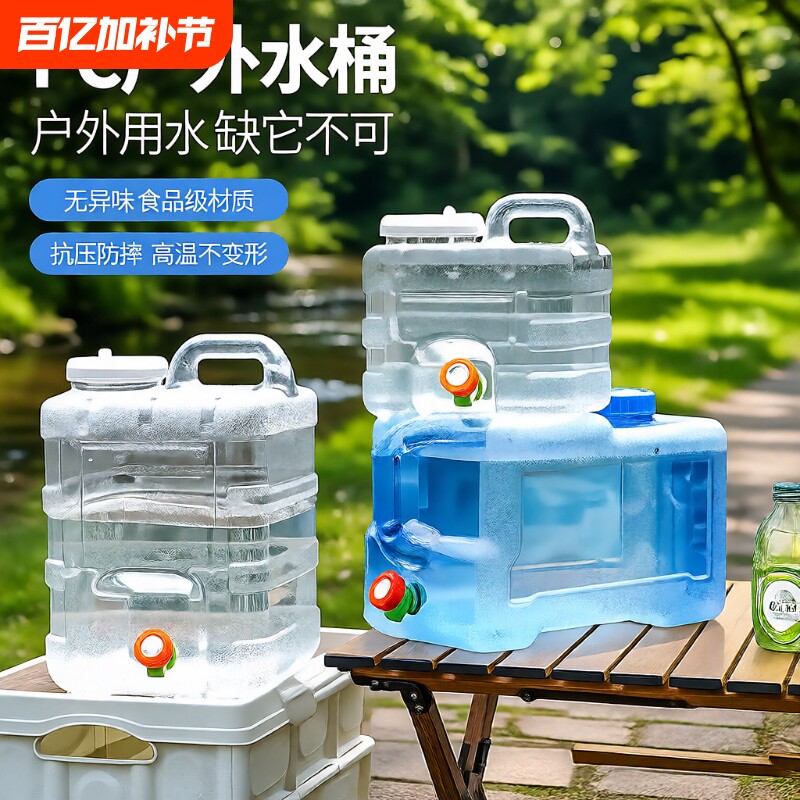 户外纯净水桶带水龙头方形储水桶家用车载便携式食品级便捷存大桶