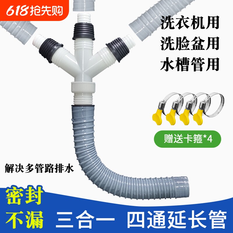 洗衣机下水管三合一排水管四通接头通用面盆拖把池子下水管分水器