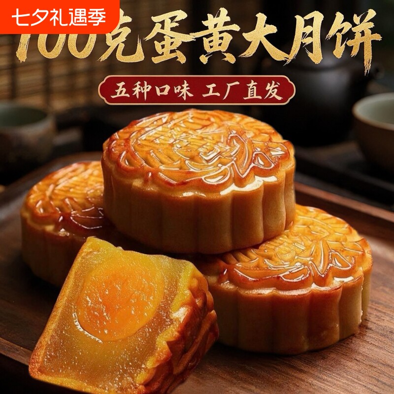 广式莲蓉蛋黄大月饼100g豆沙板栗核桃椰蓉奶黄中秋糕点零食批发