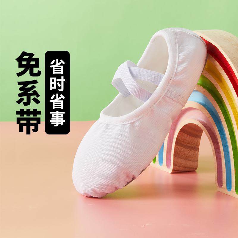 舞蹈鞋儿童女软底女童练功猫爪鞋免系带形体跳舞白色芭蕾中国舞鞋