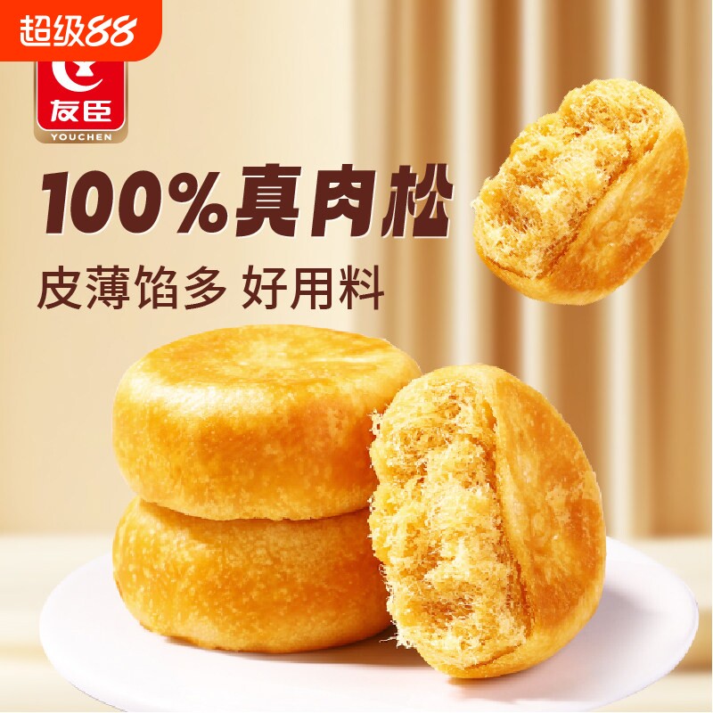 友臣肉松饼500g面包营养健康糕点心休闲小零食品饼干整箱早餐好吃
