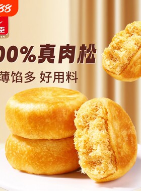 友臣原味肉松饼500g营养面包糕点