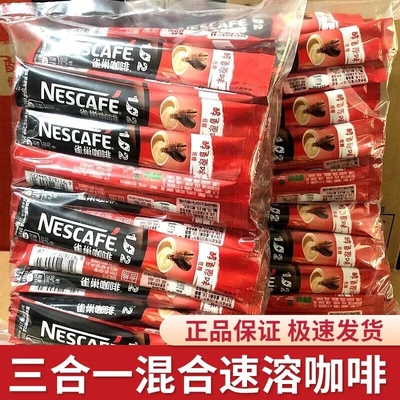 雀巢原味速溶咖啡|超4000次加购