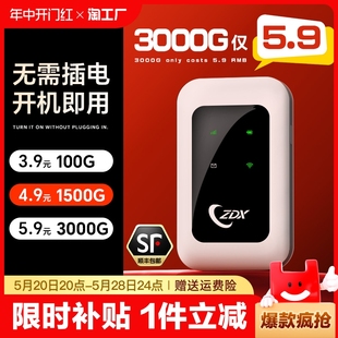 随身wifi无线wifi移动wifi无线网络随身wifi无限流量上网卡全国通用45g路由器随身wilf车载wi 首月免费