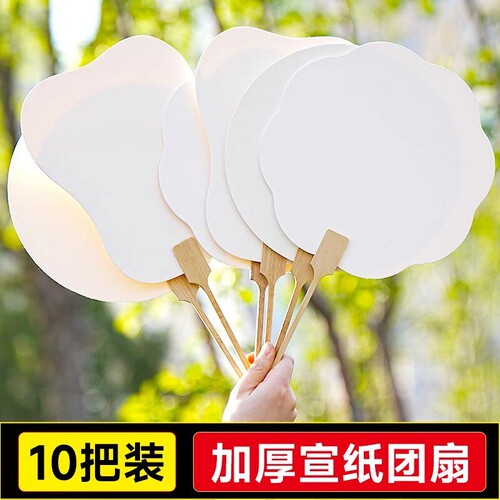 空白扇面宣纸扇|超1000次加购