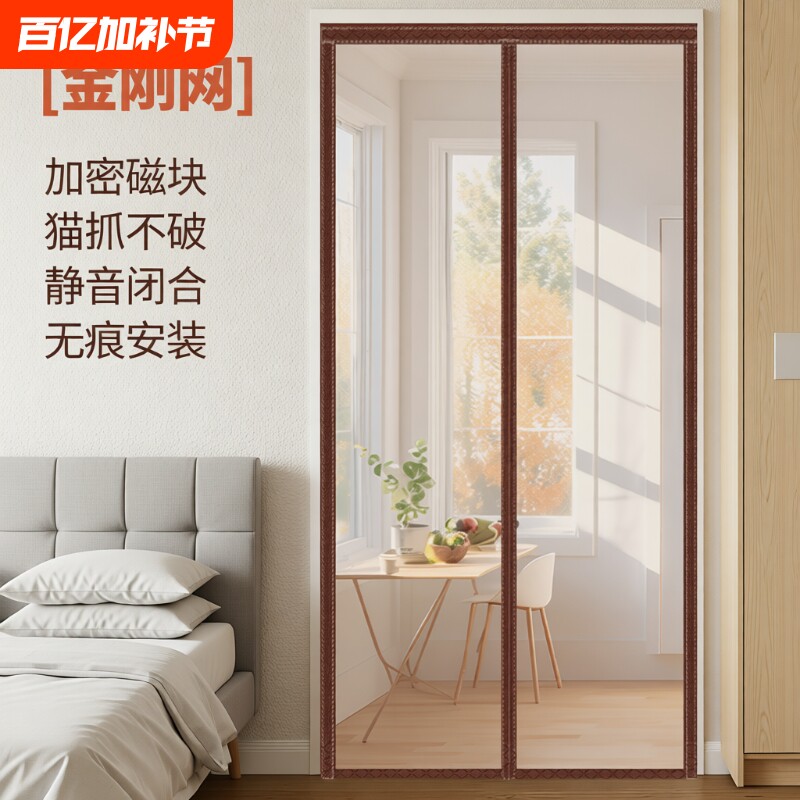 夏季防蚊门帘2026新款高档纱门纱窗纱网家用卧室磁吸隔断帘子厨房