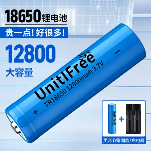 18650锂电池充电器大容量3.7v强光手电筒小风扇4.2v头灯可充电