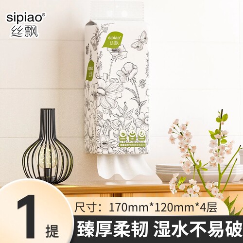 丝飘悬挂式抽纸干湿两用