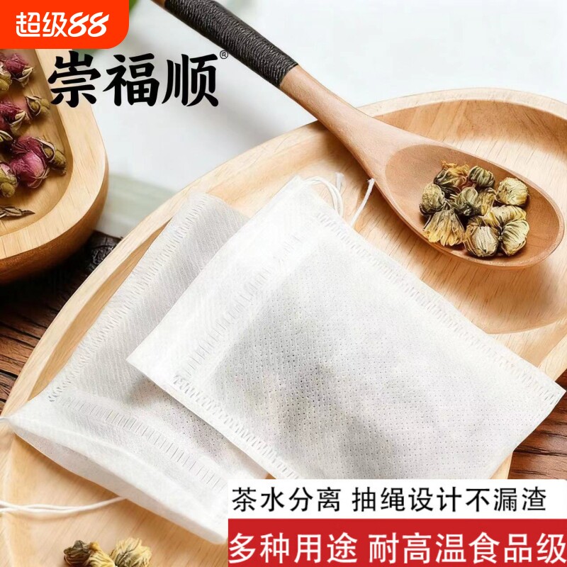 无纺布茶包袋一次性茶叶包中药纱布袋过滤泡茶袋食品级调料煮茶图片