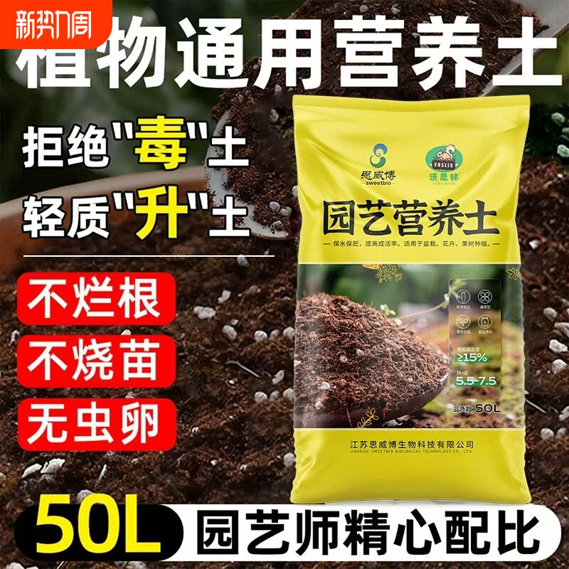 营养土100斤通用型种菜养花专用土壤大包家用泥炭土厂家直销疏松
