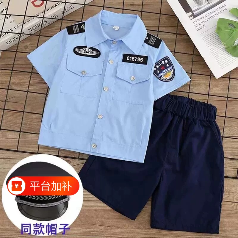 儿童警察服套装小男孩角色扮演服装男童警官服夏装演出服帅气帽子