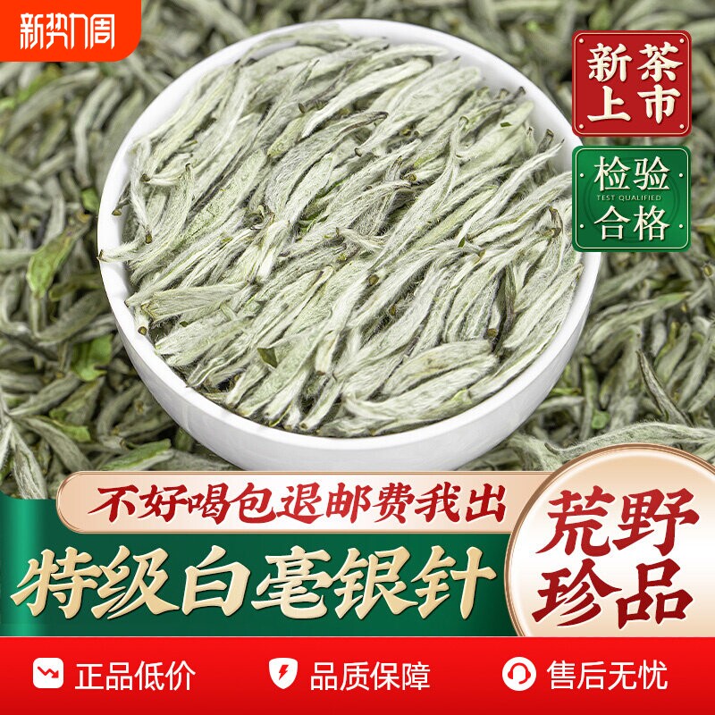 正宗云南白毫银针特级白茶月光白银针5年古树散装袋500g荒野明前