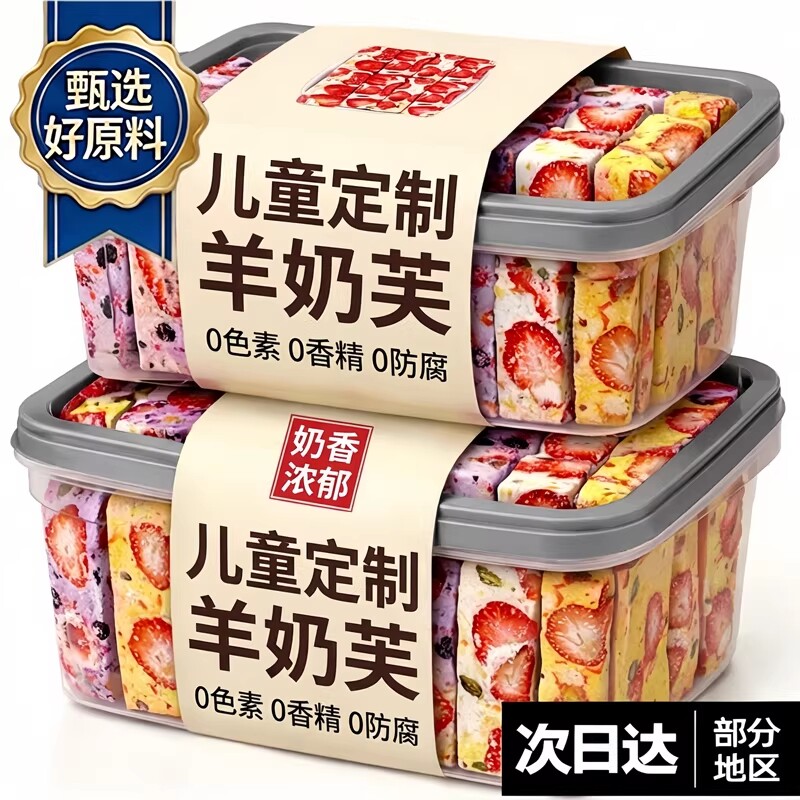 草莓羊奶芙儿童草莓蓝莓营养解馋独立包装雪花酥休闲饼干健康手工