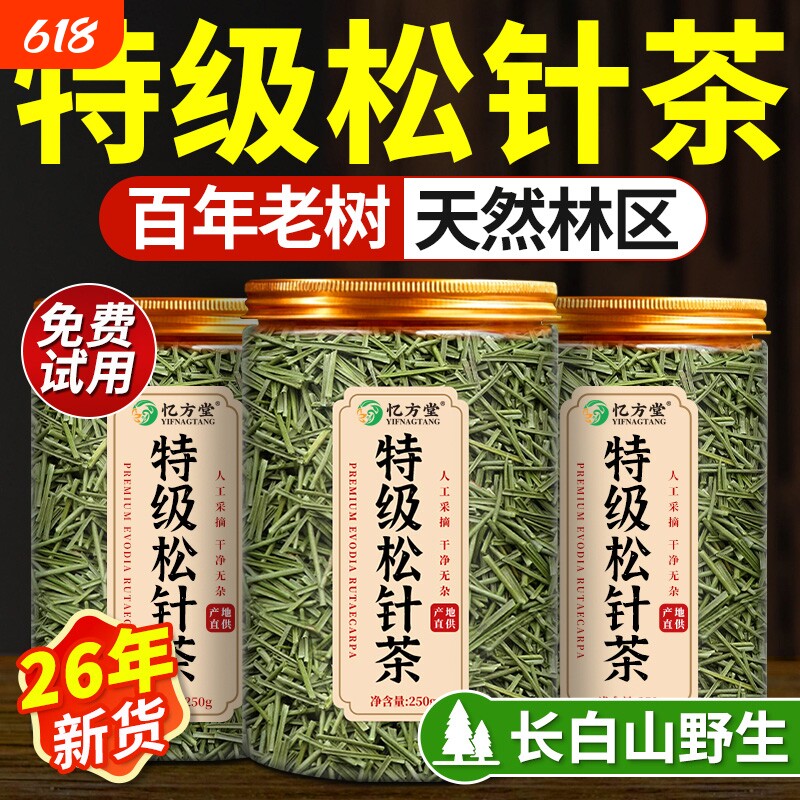 特级松针茶中草药材新货正品五松针叶马尾松针干泡水喝官方旗舰店