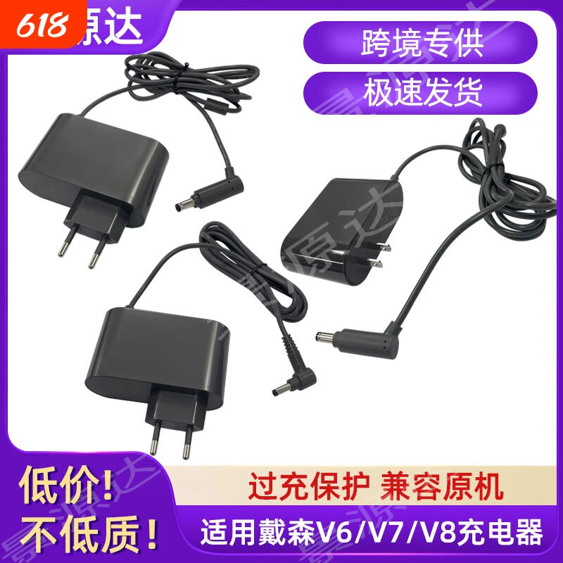 戴森电池充电器V6V7V8适用dyson吸尘器配件快速充电器电源适配器