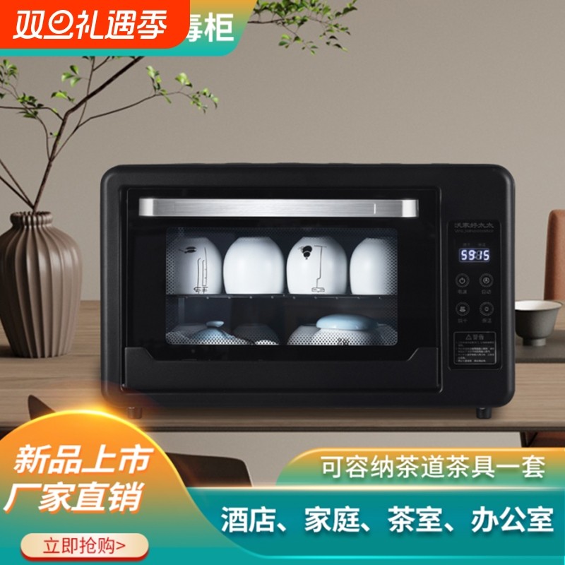 小型茶杯茶具消毒柜紫外线杯子水杯烘干消毒机办公室家用商用茶室