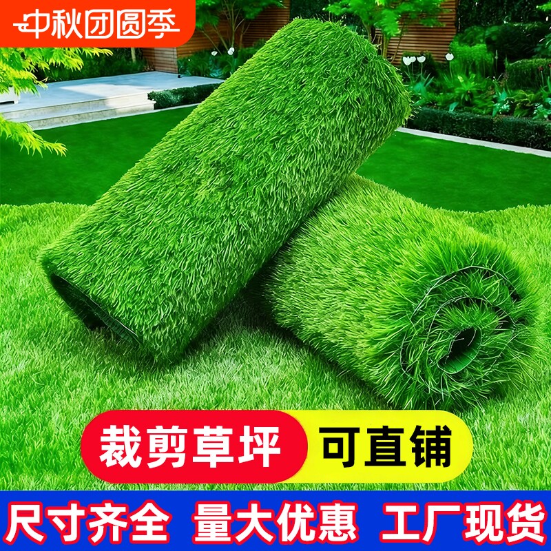塑料户外草坪地毯|超3000次加购图片