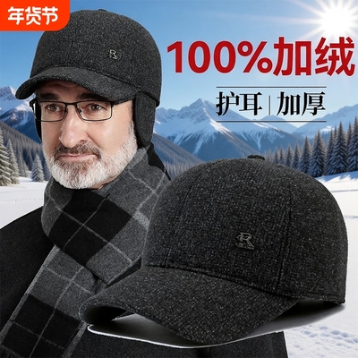 中老年人爸爸前进帽老人帽子男士冬季老头加绒鸭舌帽保暖护耳防寒