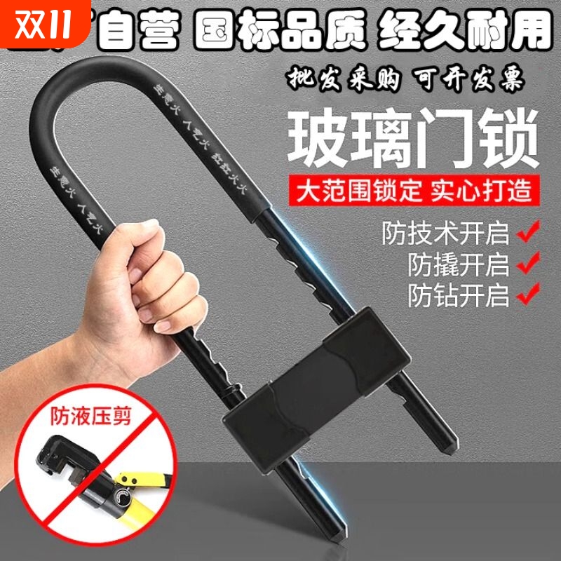 u型防盗锁钥匙挂锁|149人收藏