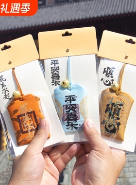 礼物香囊上岸护身符金榜题名招财平安男女御守挂件香包锦囊普陀山