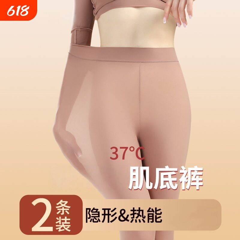 发热超薄秋裤女士款2026肌底保暖裤面膜美肤线裤打底冬季贴身收腹