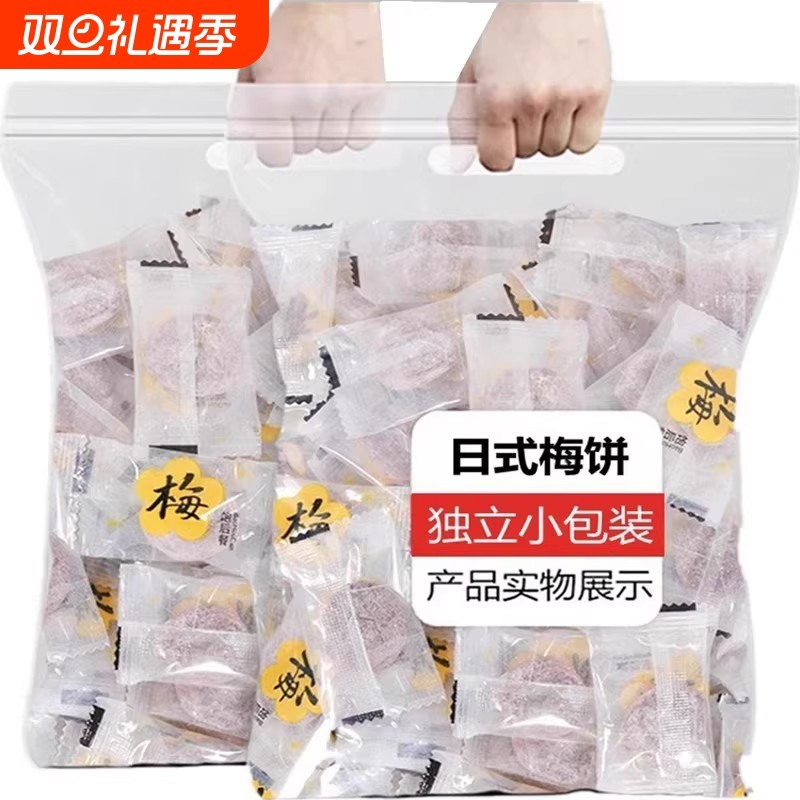 日式梅饼陈皮味话梅肉无核梅子酸梅干酸甜梅休闲蜜饯孕妇零食