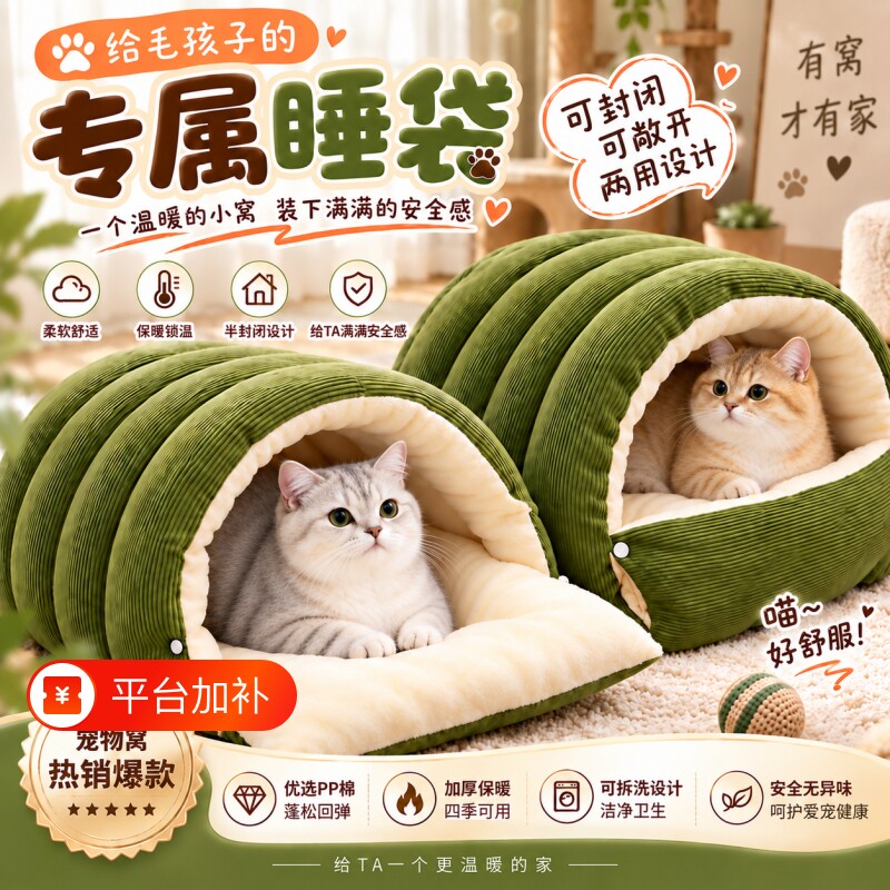 猫窝半封闭式加厚冬天狗窝安全感宠物窝冬季保暖四季通用猫咪睡窝