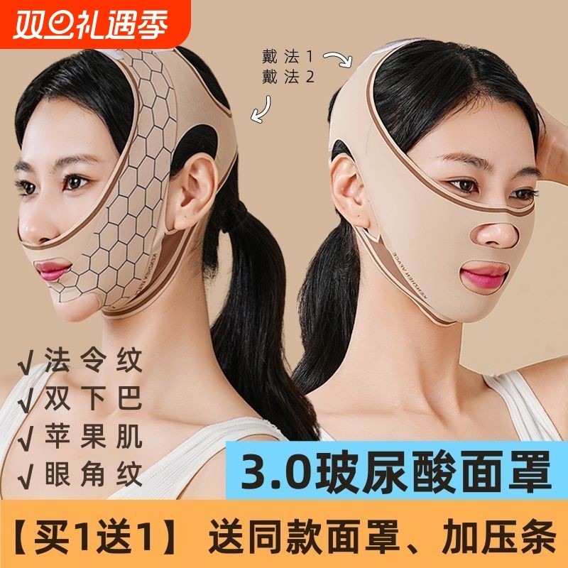 去法令纹紧致提拉V脸瘦脸绷带美容远红外线玻尿酸反重力三效合一