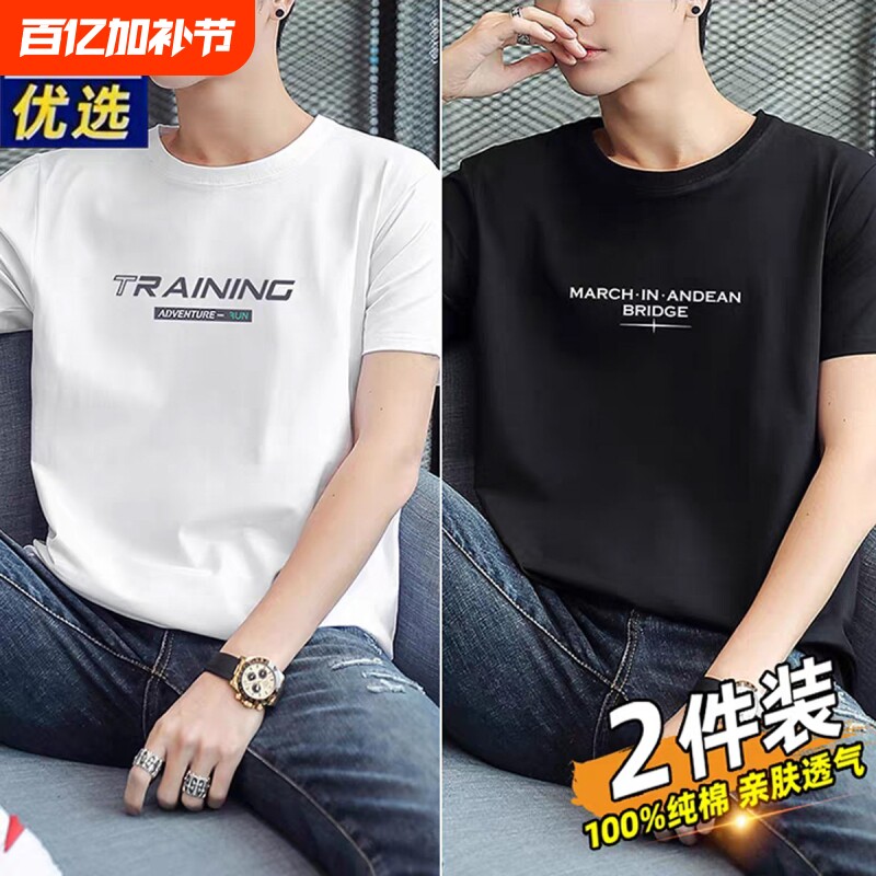 品牌纯棉短袖T恤男2026新款圆领印花白色休闲百搭上衣打底衫黑色