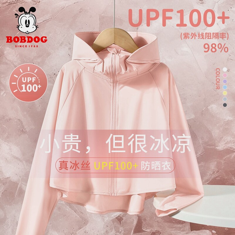 女童防晒外套超轻薄2026新款